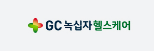 GC녹십자헬스케어