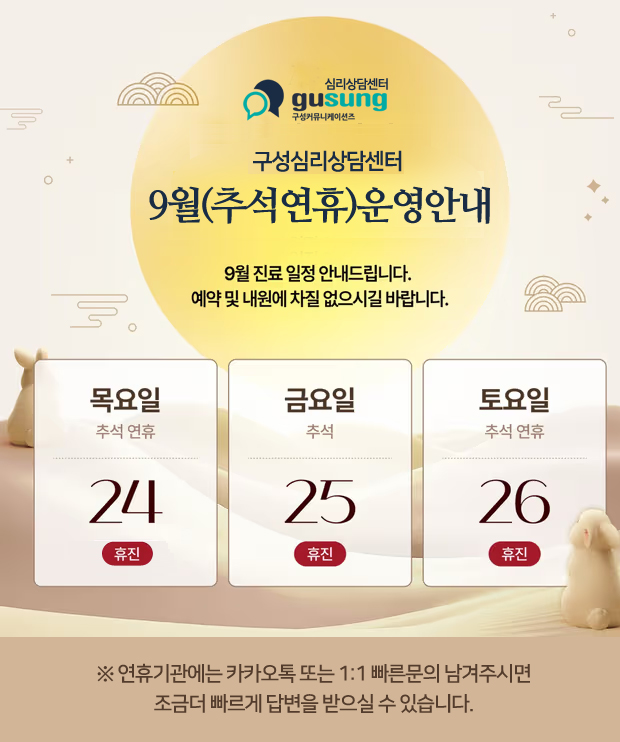 gusung pop